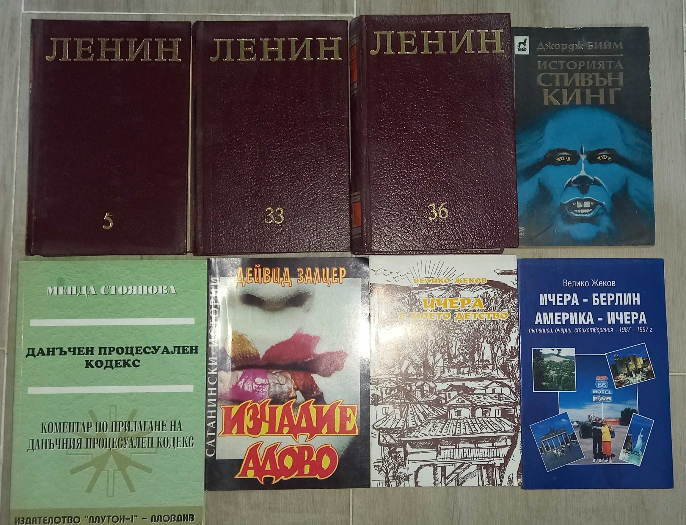 Книги за продан на цена по договаряне