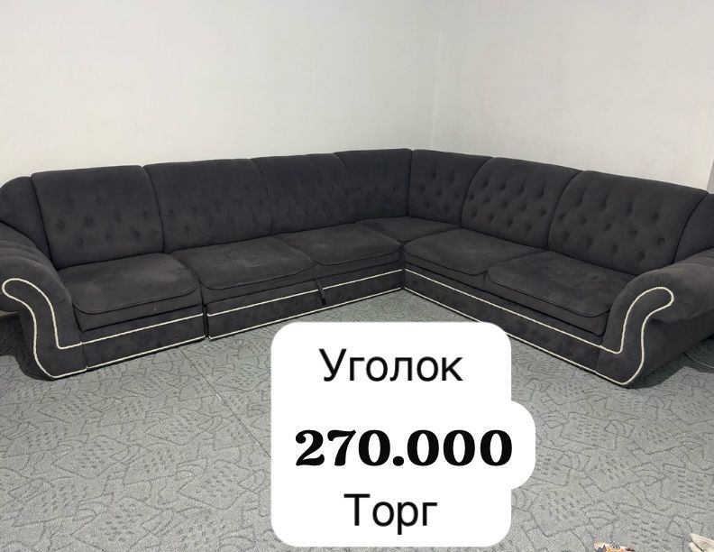 Продам новую мебель
