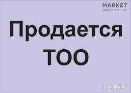 Продам ТОО, недорого