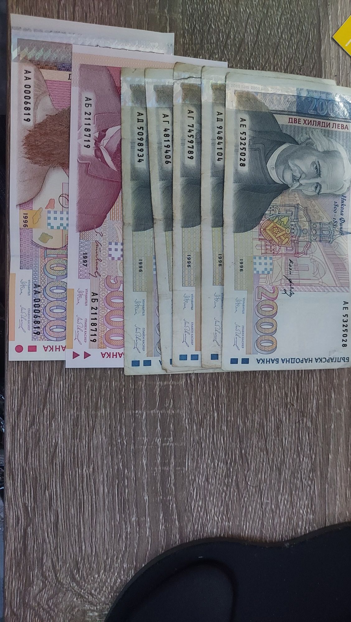Лот Стари банкноти български 1000лв, 2000лв, 5000лв, 10000лв