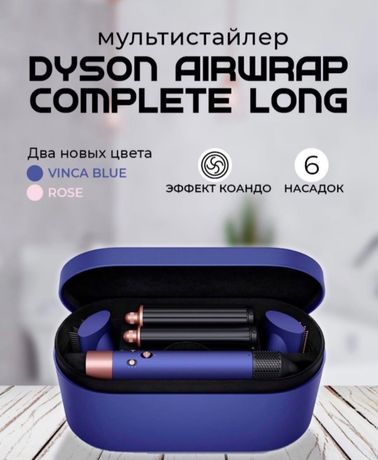 Dyson air wrap long