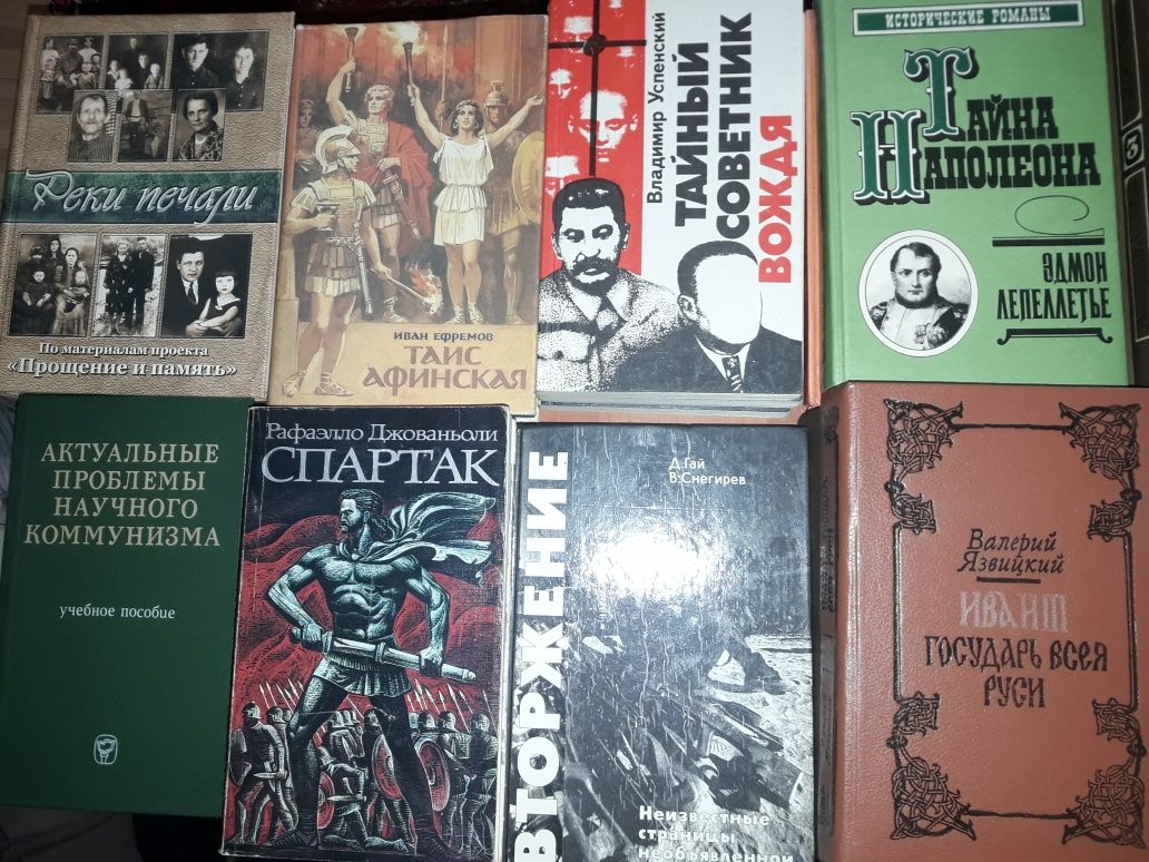 Продам книги разные исторические