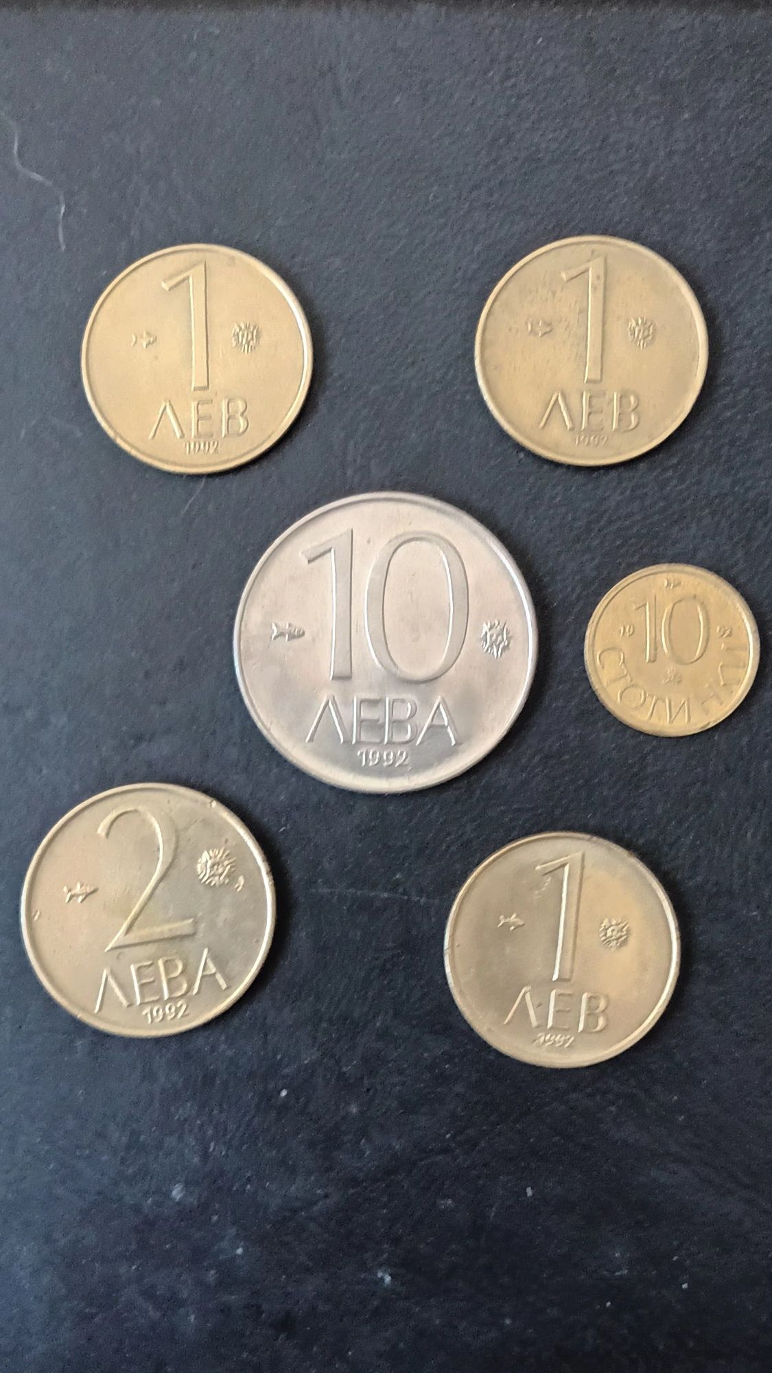 Монети емисия 1992г.