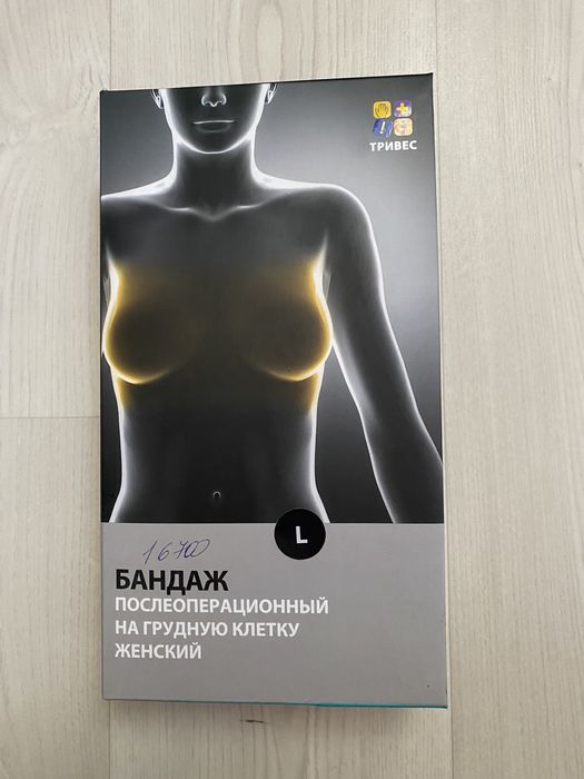 Продам бандаж