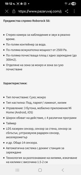 Висок клас робот,Xiaomi Roborock S6 MaxV