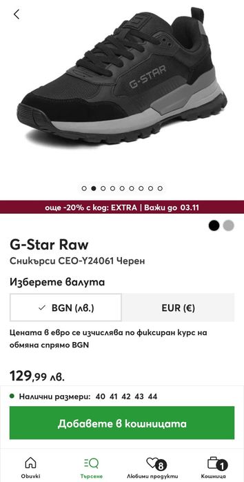 Обувки G Star RAW 43 - G-Star