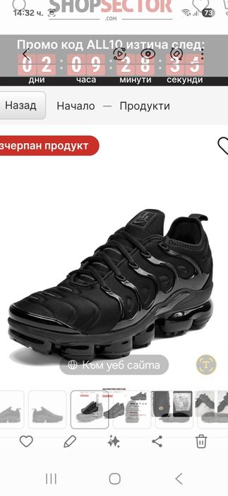 Nike Air Vapor Max Plus-Ориг.маратонки