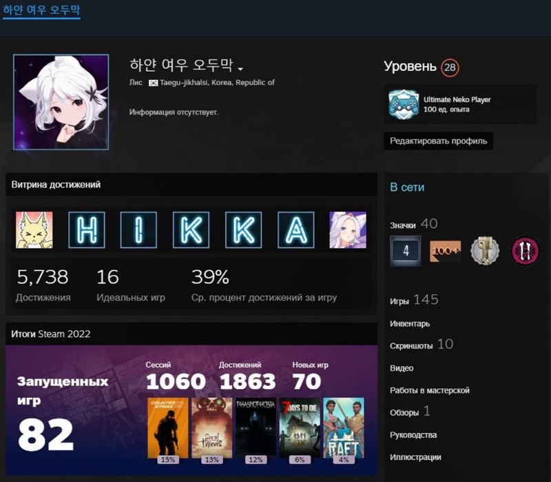 Акаунт стим много игр