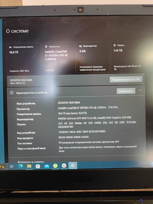 Acer Nitro 5 i7-10th