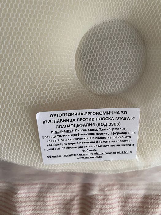 Ортопедична възглавница за бебе от Anatomica.bg+в-ца за кърмене Chicco