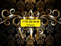 Продам платинум ВИП номер актив