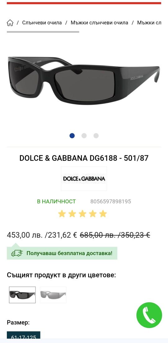 Оригинални слънчеви очила Dolce&Gabbana