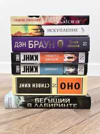 Продам книги бестселлеры в хорошем состоянии