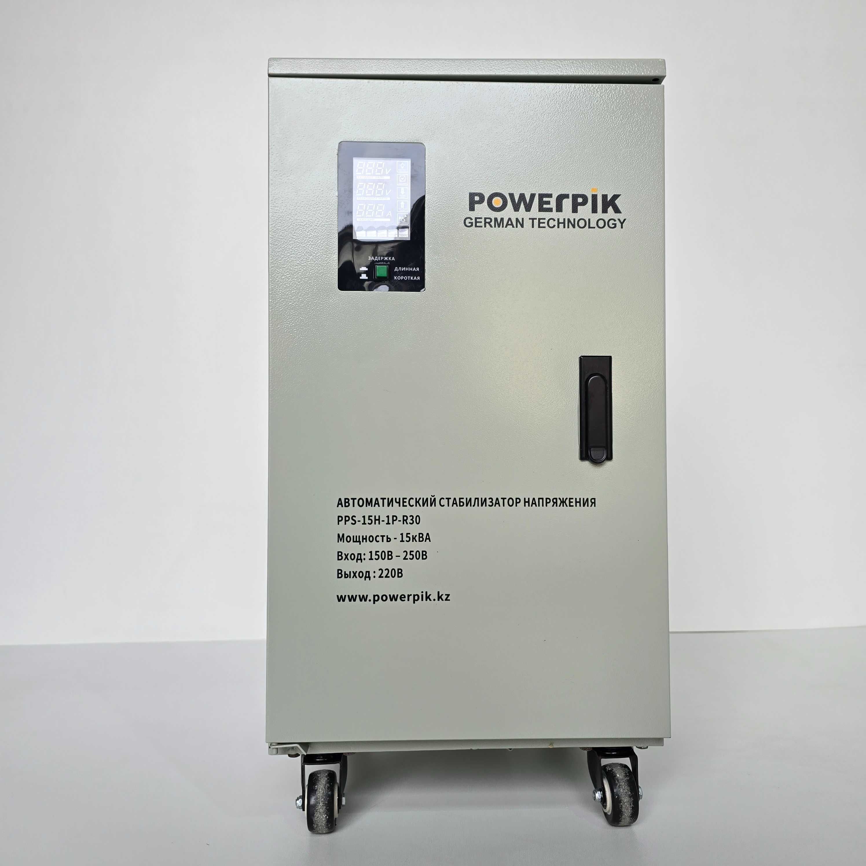 Стабилизатор напряжения 15кВА, 220В, PowerPik