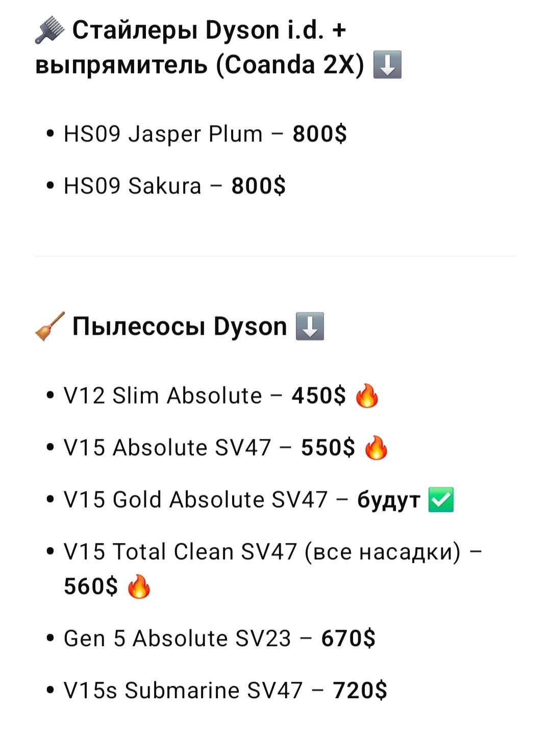 Dyson Стайлеры фены, пылесосы