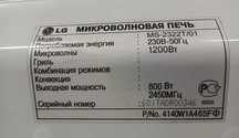 Микроволновка Scarlet и LG