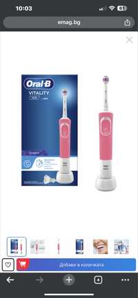 Електрическа четка за зъби OralB