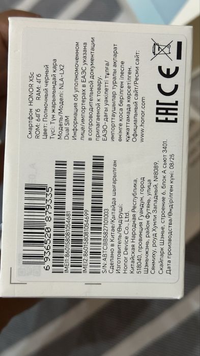 Honor X5C новая модел