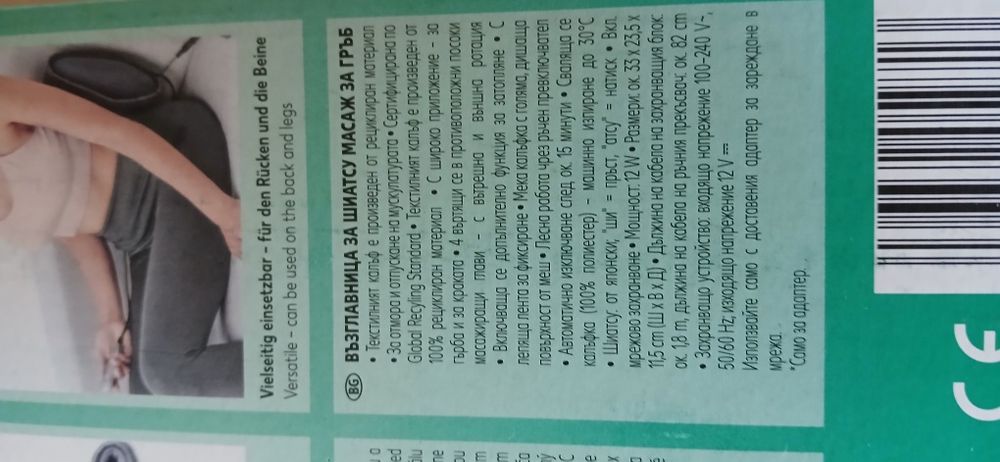 Слушалка за душ Phillips и масажор Sanitas