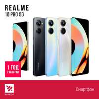 КУРСОР Realme 10 Pro 5G, 8/256 GB, Назарбаева 161/Муканова 53