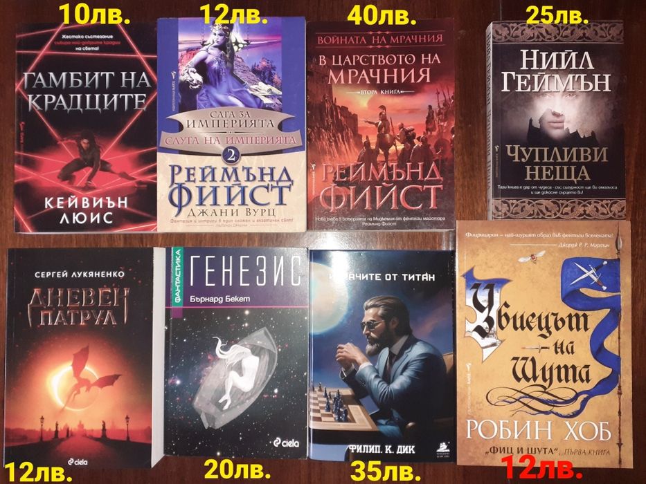 Много книги на различни цени