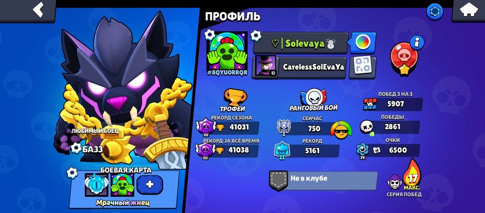Аккаунт Brawl stars