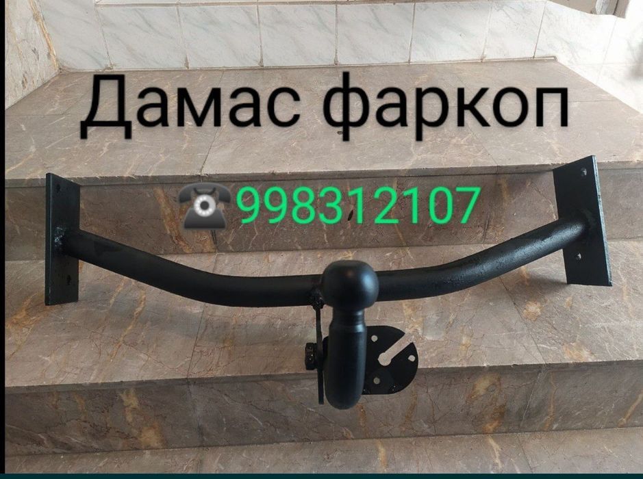 Установка фаркоп на любой авто