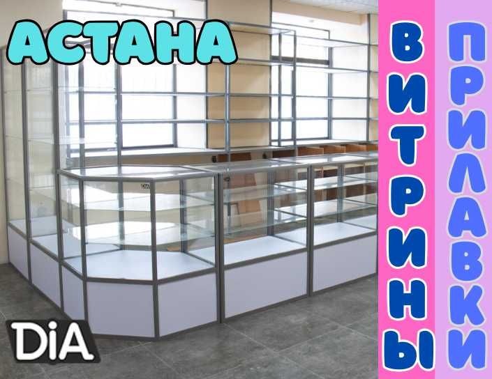 Прилавок витрина стеклянная из профиля, оборудование для магазина asvp