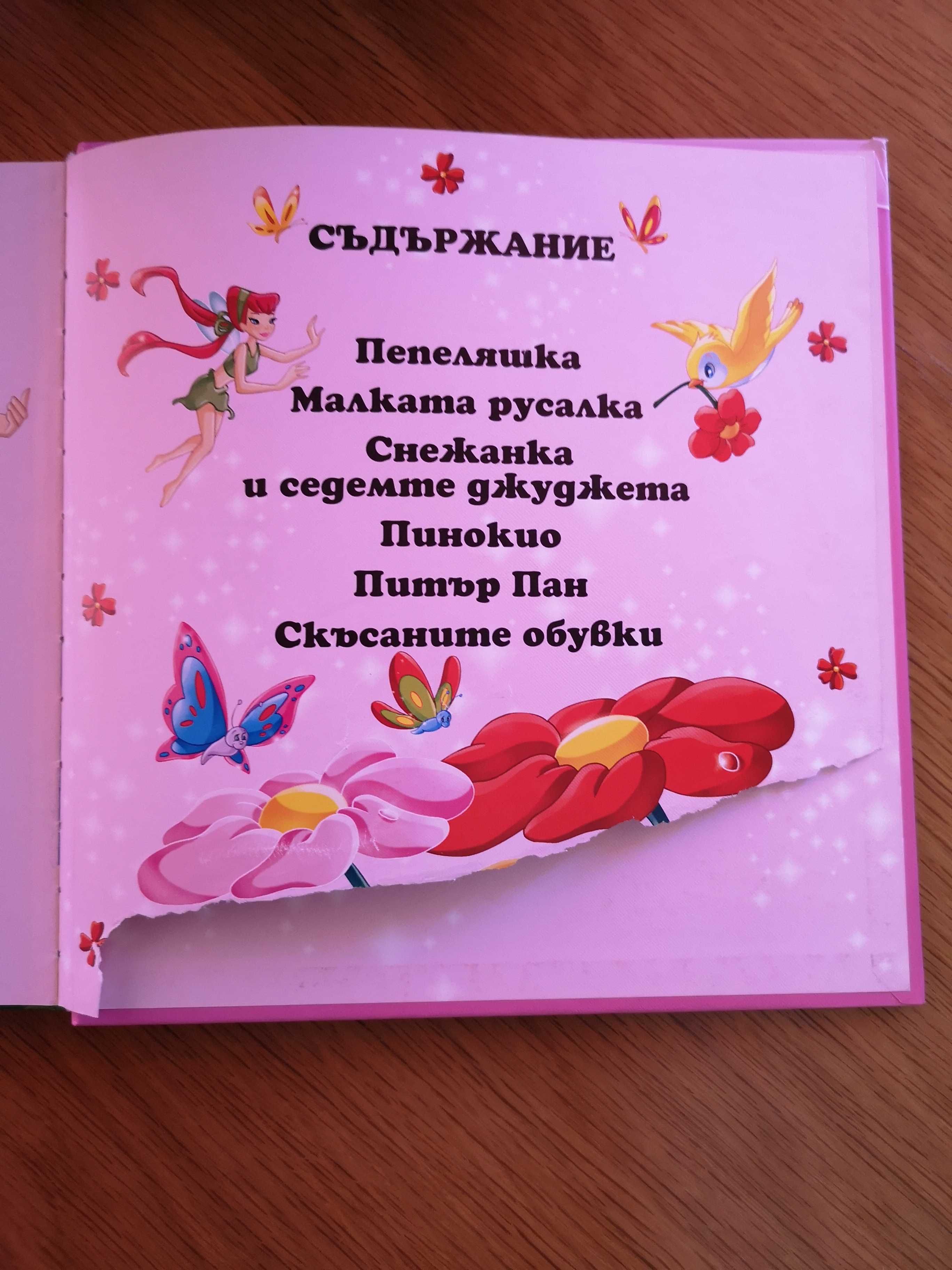 детски книжки, домино клевър бук, динозаври, пъзели, доставка с 3,50лв