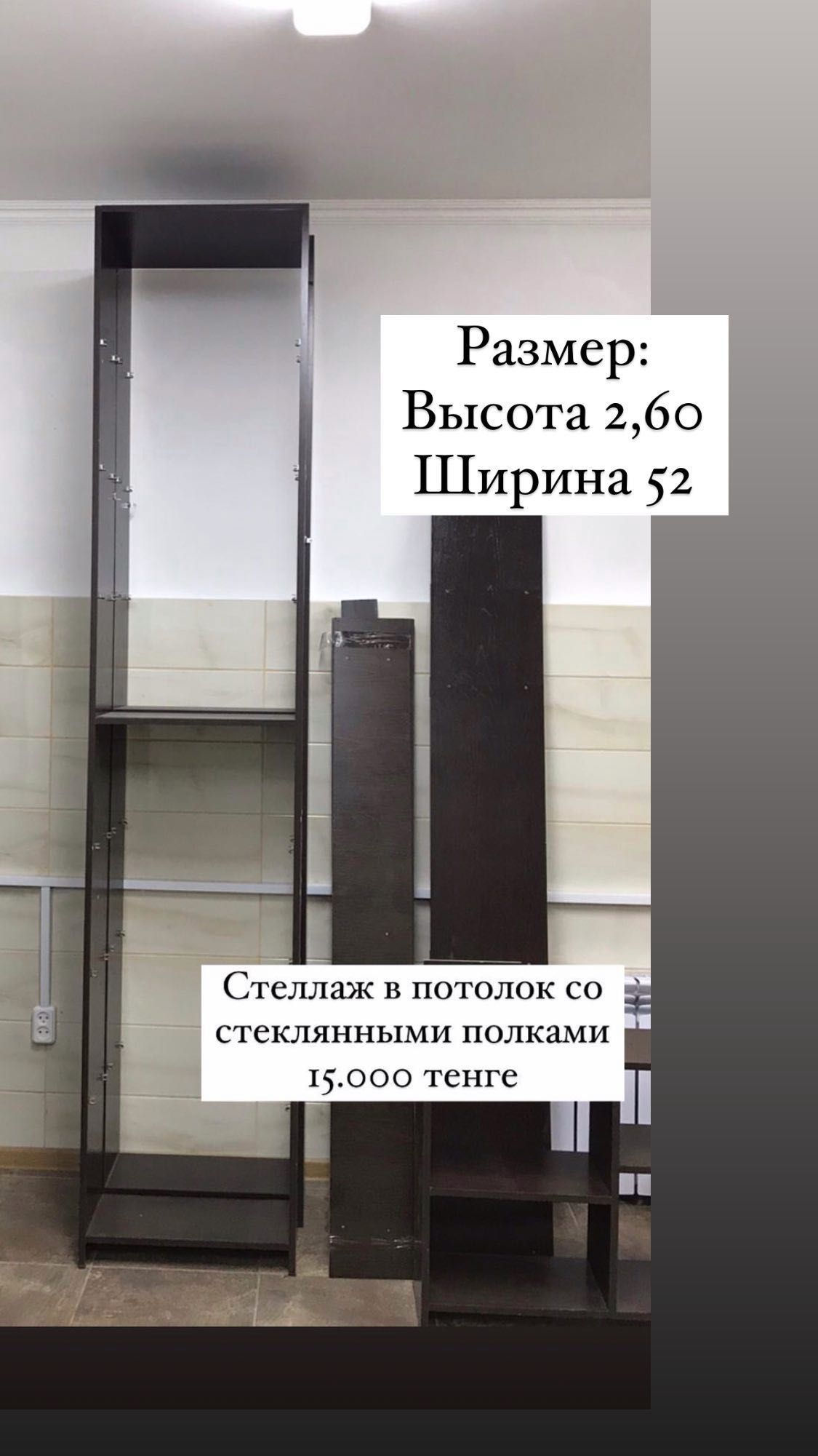 Стеллажи шкафы полки