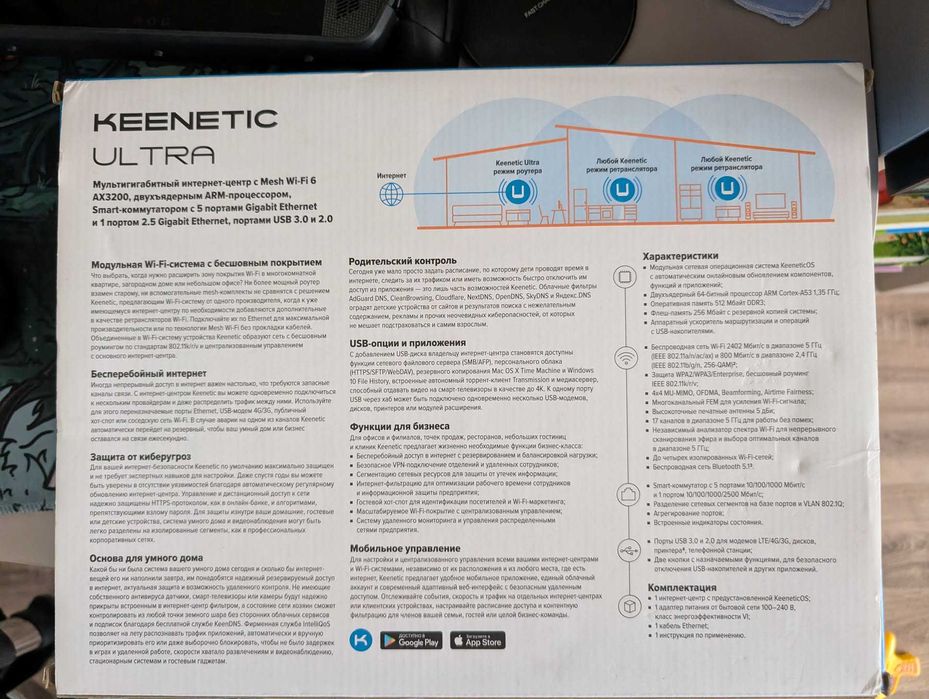 Роутер Keenetic Ultra 1811