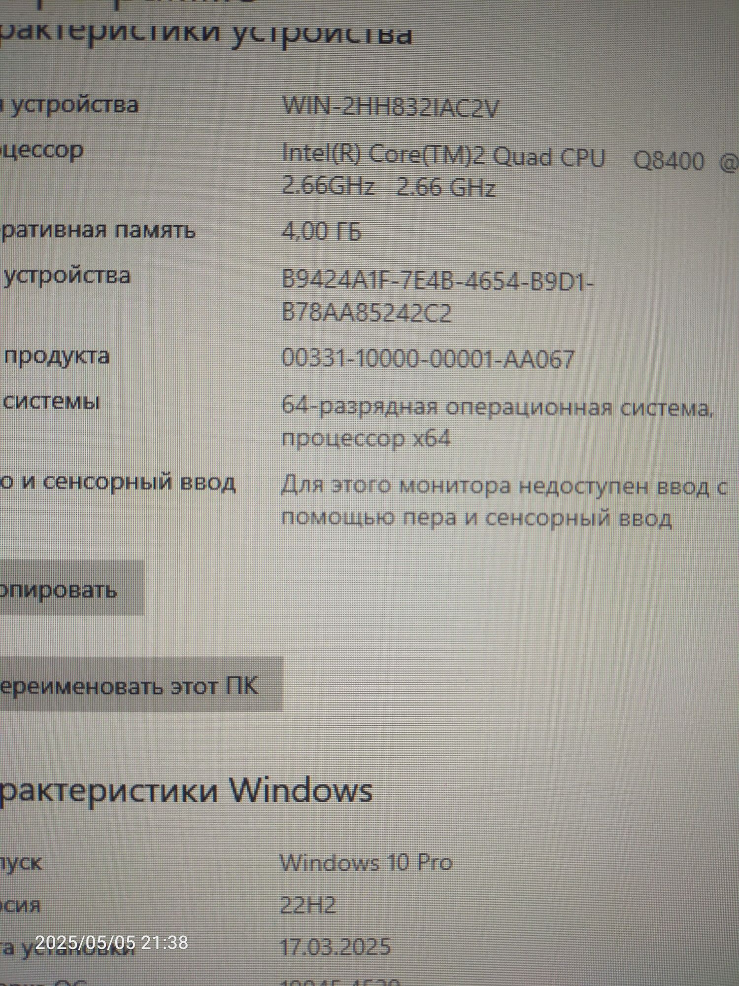 Системный блок 4 ядра 4 гигабайта.