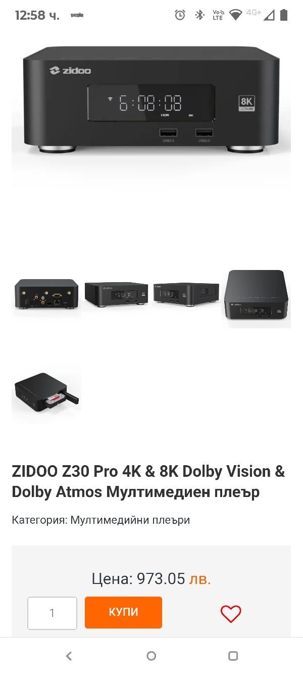 ZIDOO Z30 Pro 4K & 8K Dolby Vision & Dolby Atmos Мултимедиен плеър