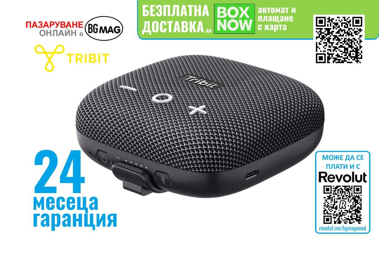 Tribit StormBox Micro 2 безжична Bluetooth тонколонка