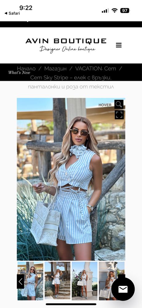 Сет AVIN Sky stripe