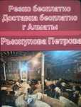 Кой кои Баран бараны Бараны г Алматы