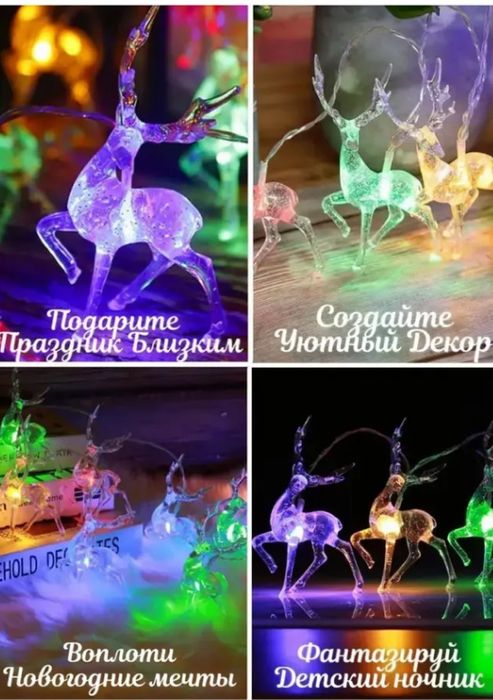 Гирлянда для нового года