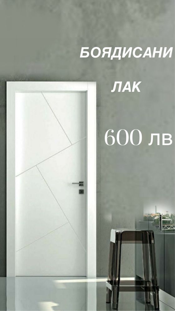 Интериорни врати