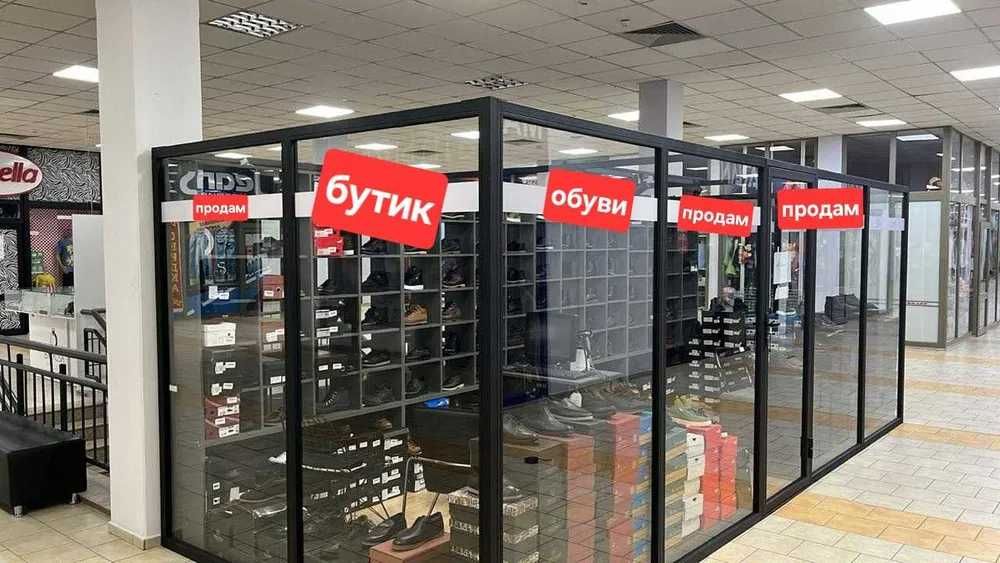 Сдам в аренду бутик