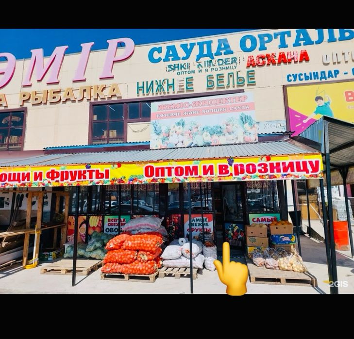 Доставка Фрукты Овощи