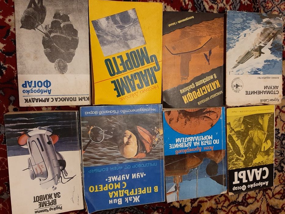 Книги, разни по интереси за любители и професионалисти