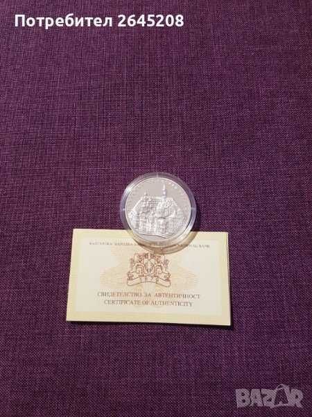 Сребърна възпоменателна монета Манастирът Зограф