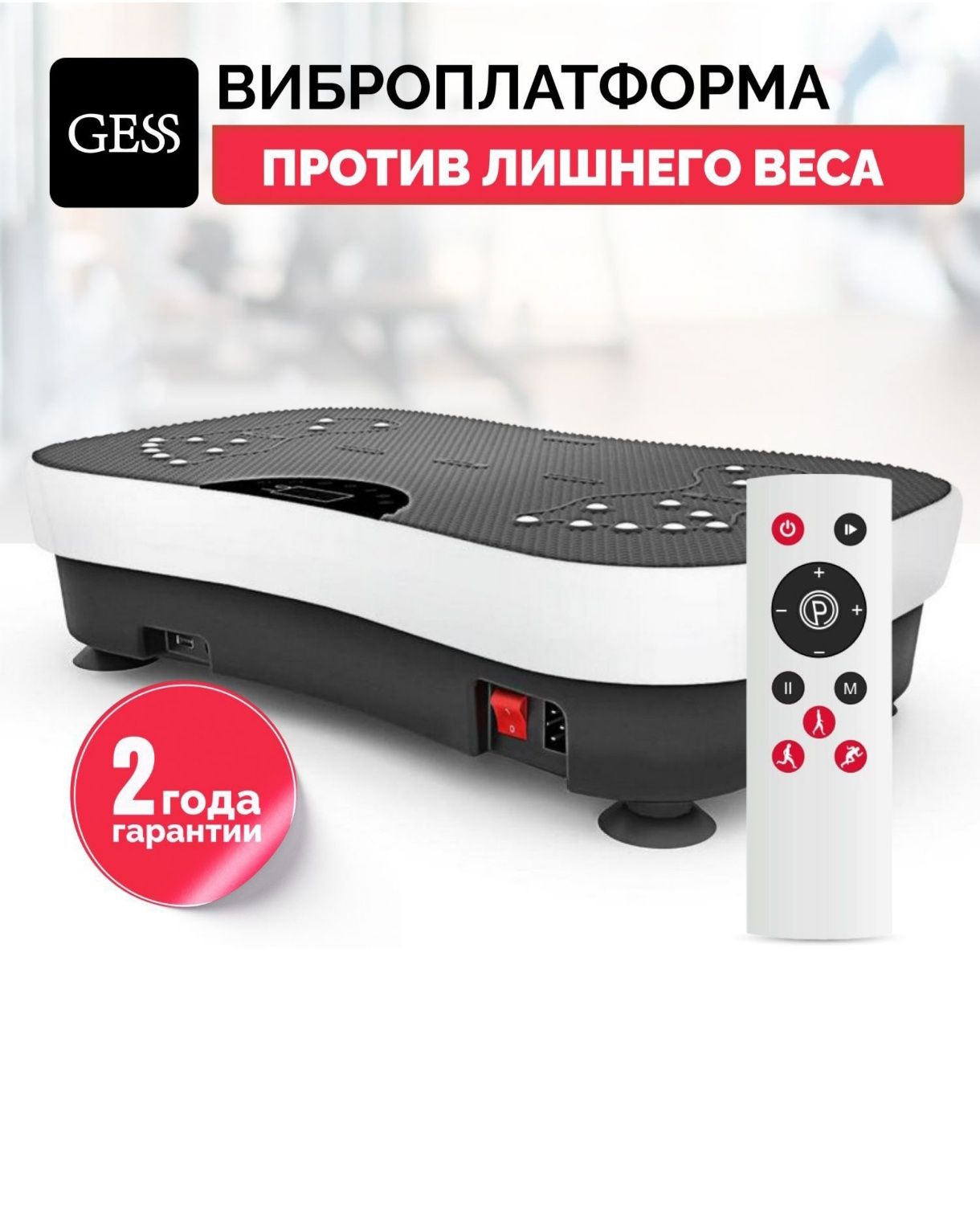 Gess Shake вибро платформа для похудения