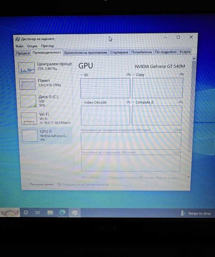 Лаптоп ACER IntelCore I5 8GB RAM SSD