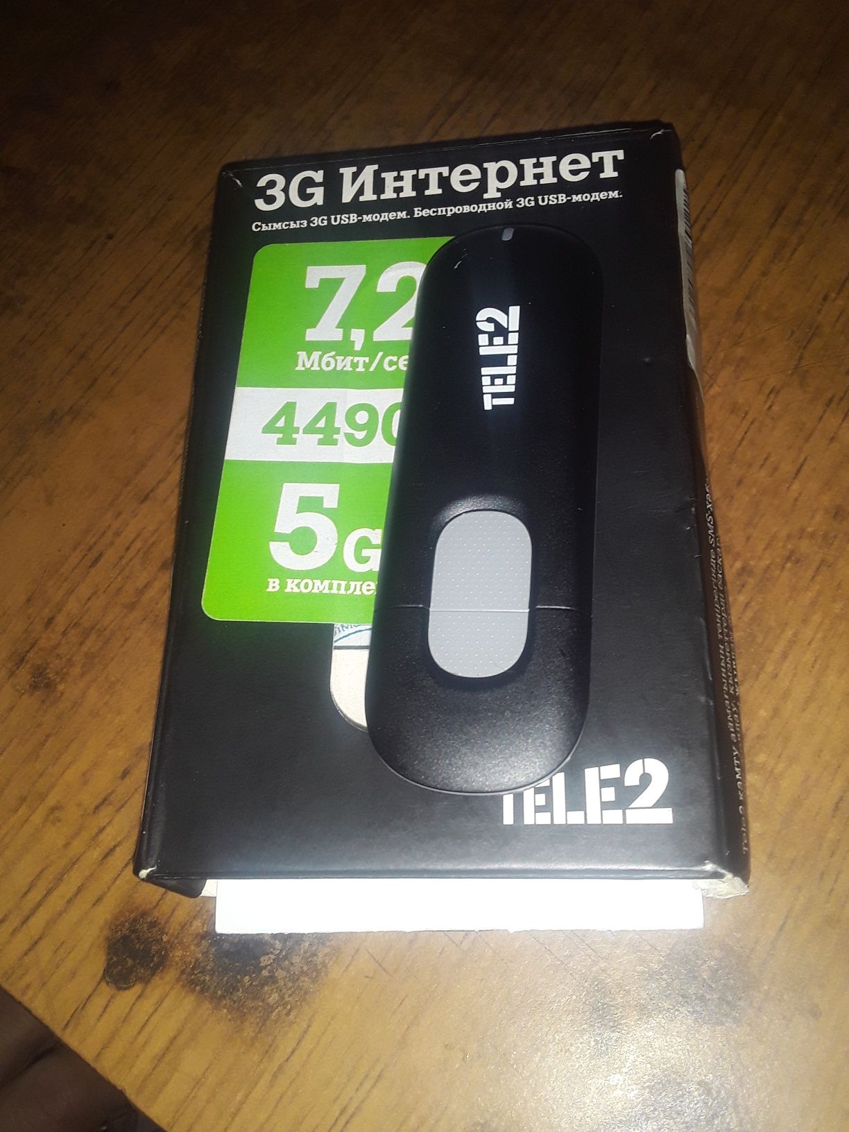 Продаю мадем теле 2