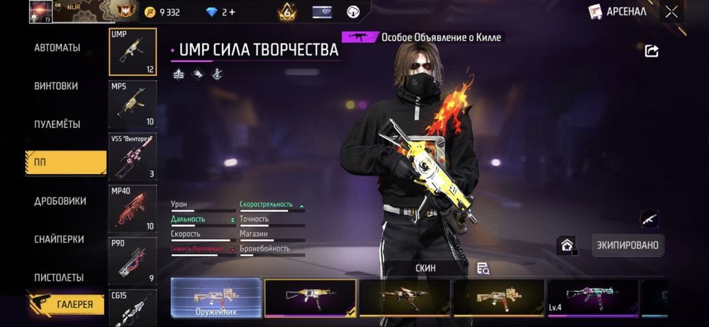 Фри Фаер Free Fire | Прокаченный профиль для игры