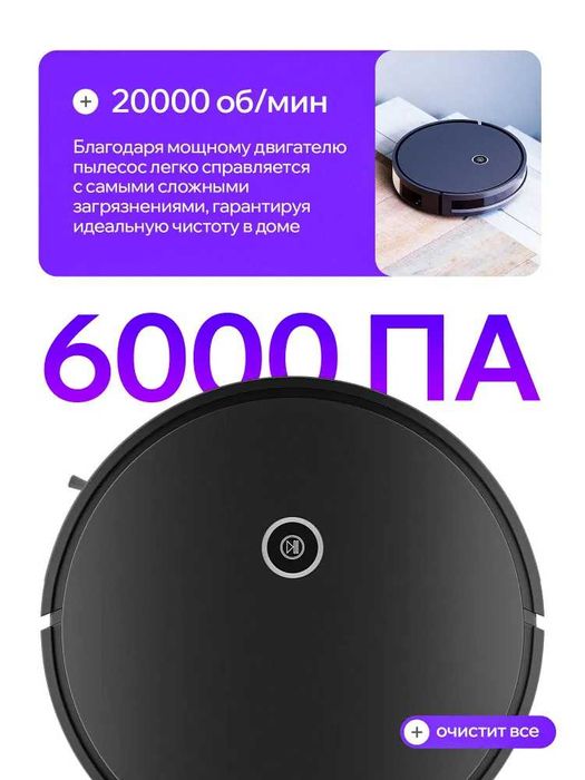 Робот пылесос с влажной и сухой уборкой со станцией самоочистки