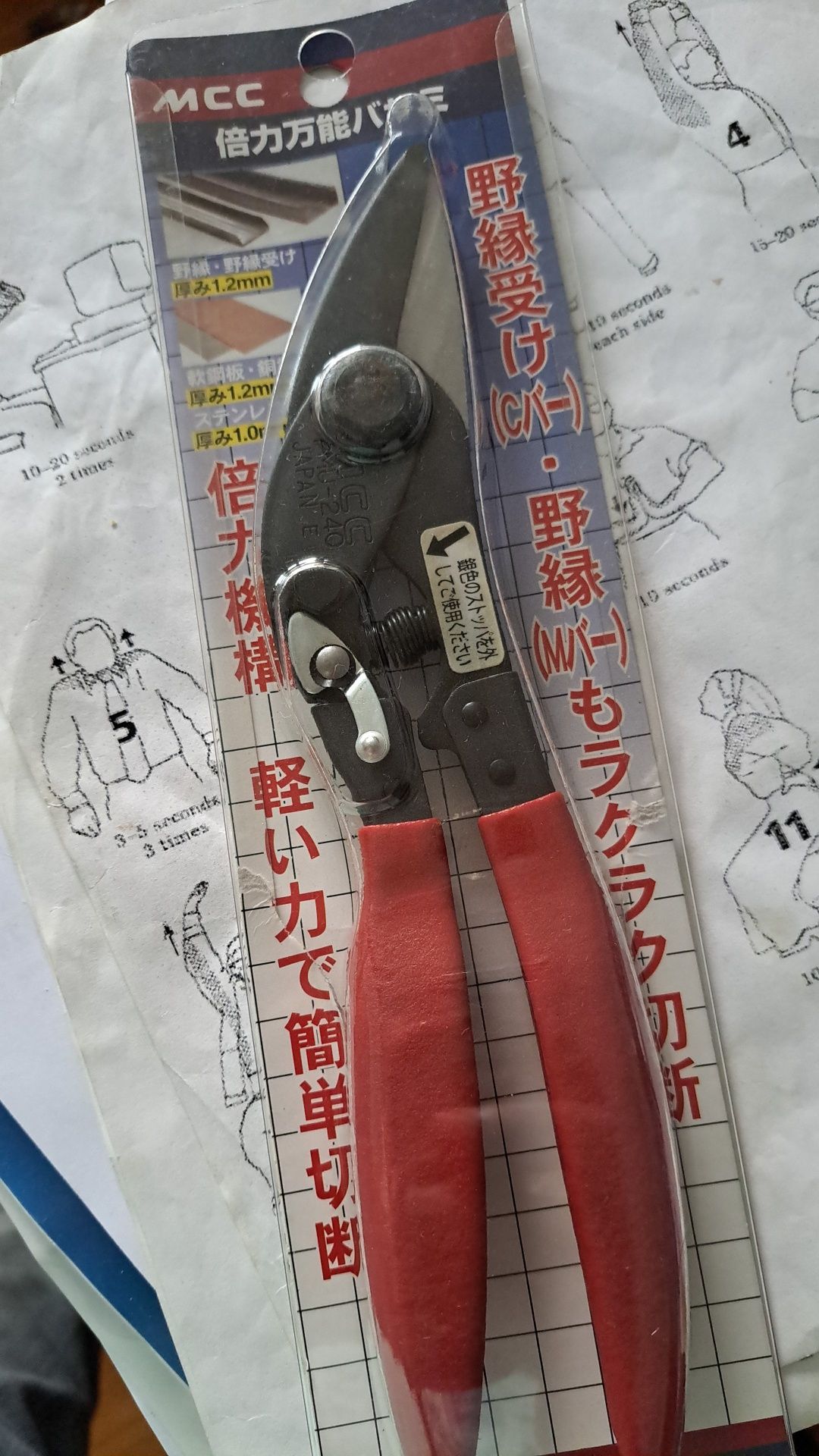 Японски ножици за pvc тръби
