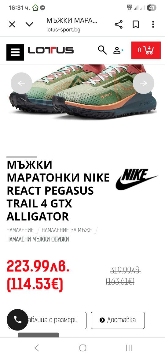 Мъжки маратонки Nike , gore-tex