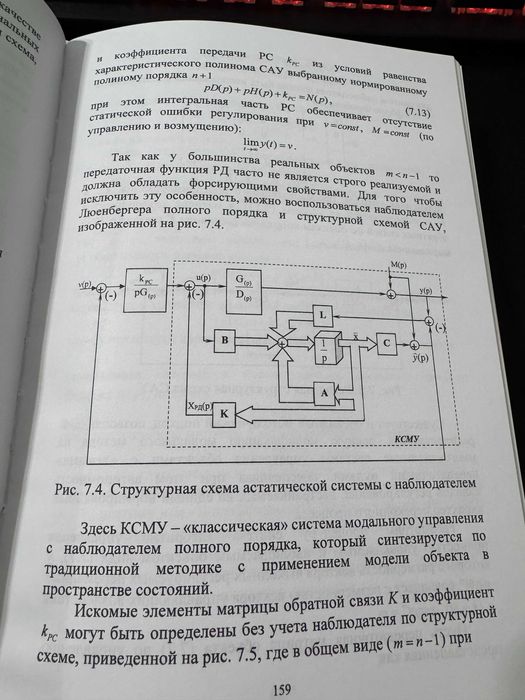 Книга - Теория автоматического управления(инженерам и студентам)
